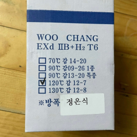 Đầu báo nhiệt chống nổ woochang Hàn Quốc 120 độ c 130 độ c